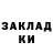 КЕТАМИН ketamine Kim,Modess pads!