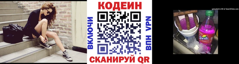 Купить где  Гдов  Кодеин напиток Lean (лин) 