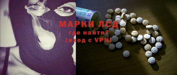 марки lsd Богородск